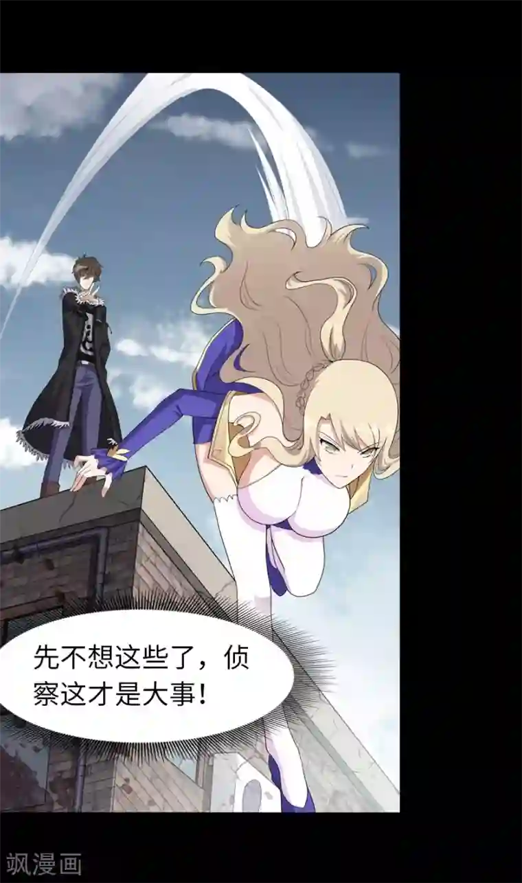 我的守护女友第87话