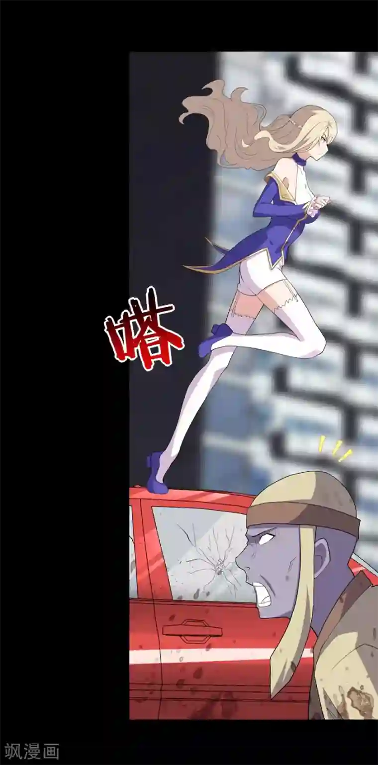 我的守护女友第87话
