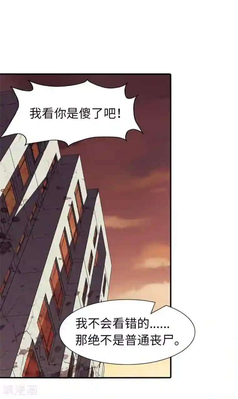 我的守护女友第88话