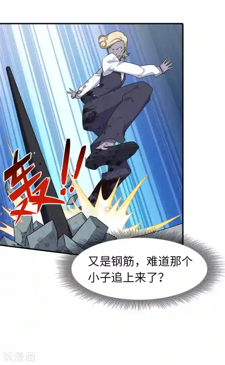 我的守护女友第88话