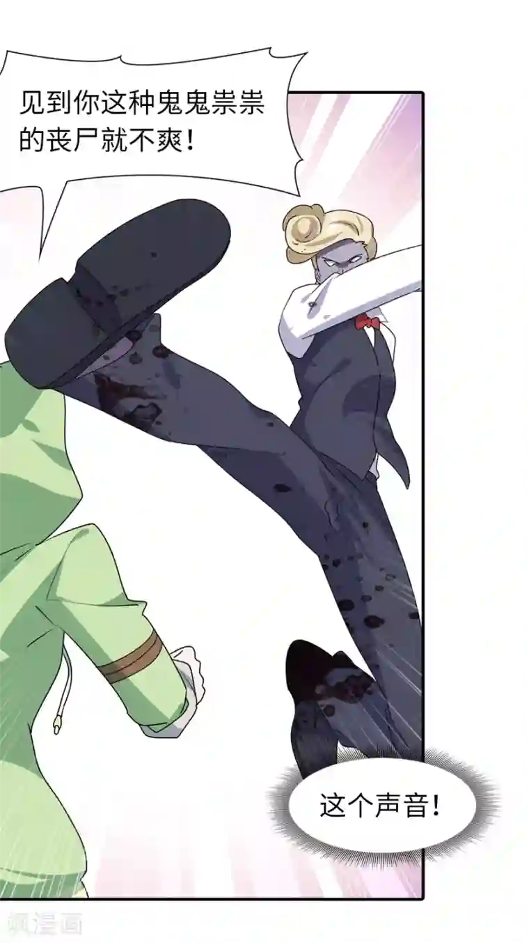 我的守护女友第88话