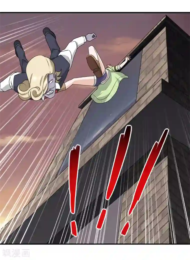 我的守护女友第88话