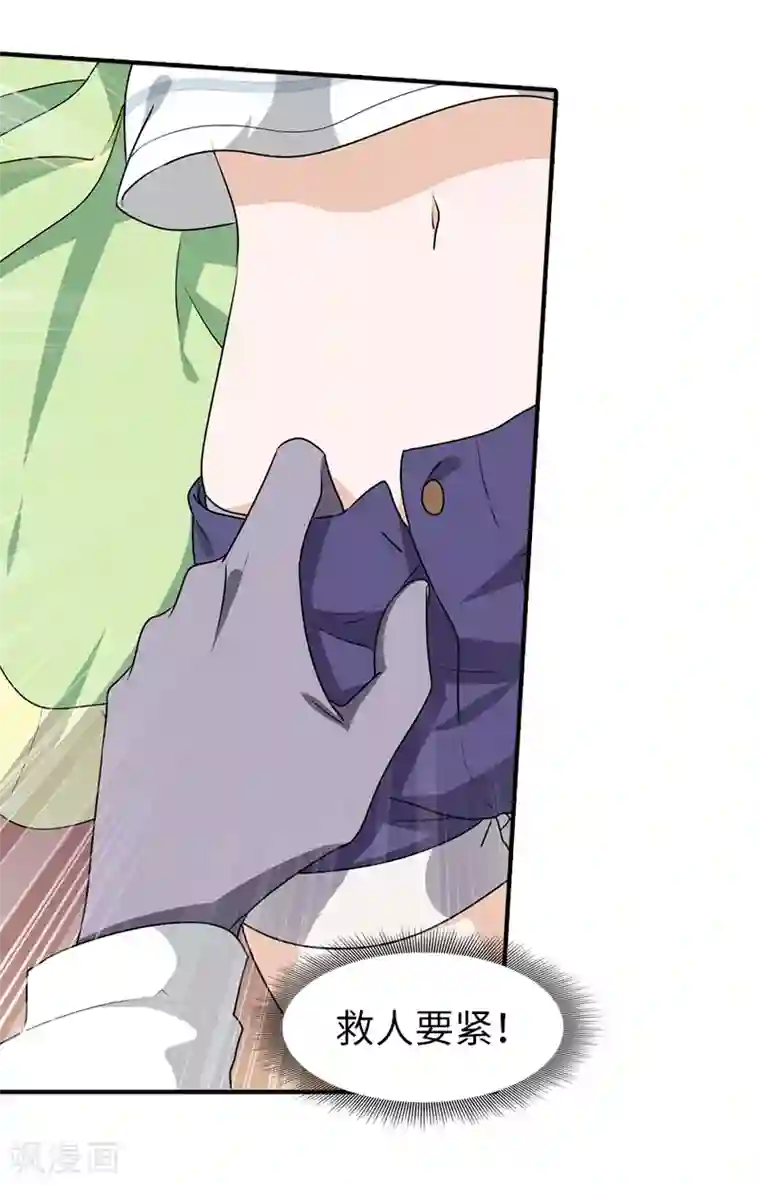 我的守护女友第88话