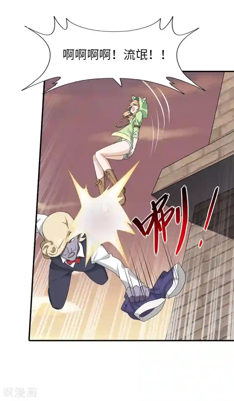 我的守护女友第88话