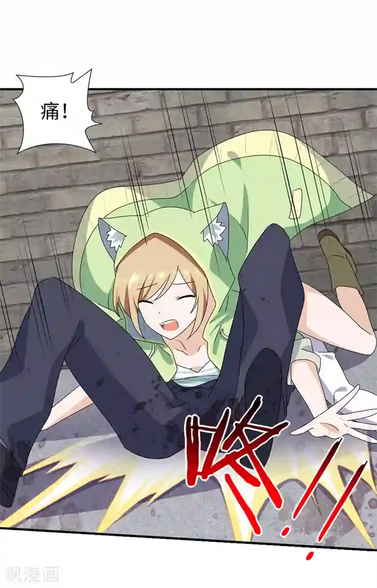 我的守护女友第88话