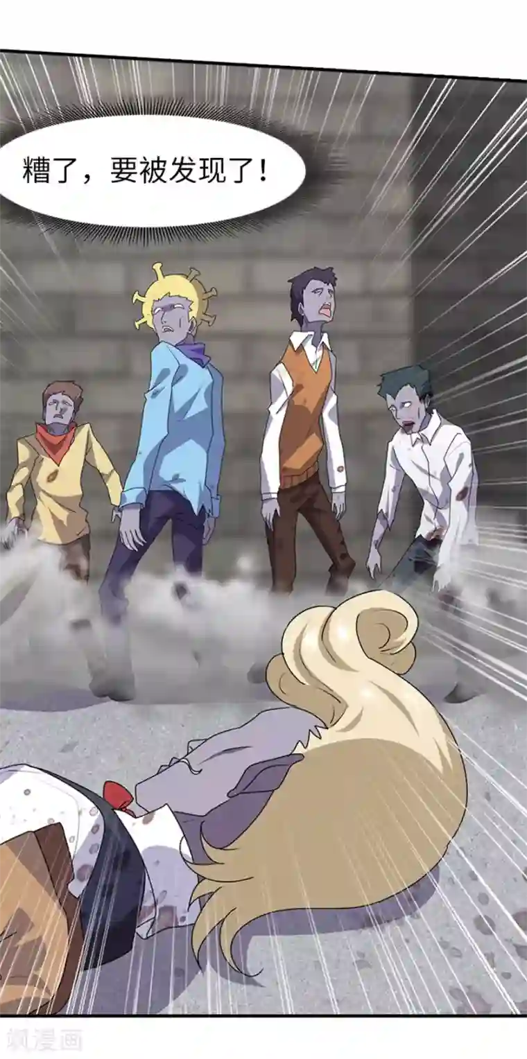 我的守护女友第88话