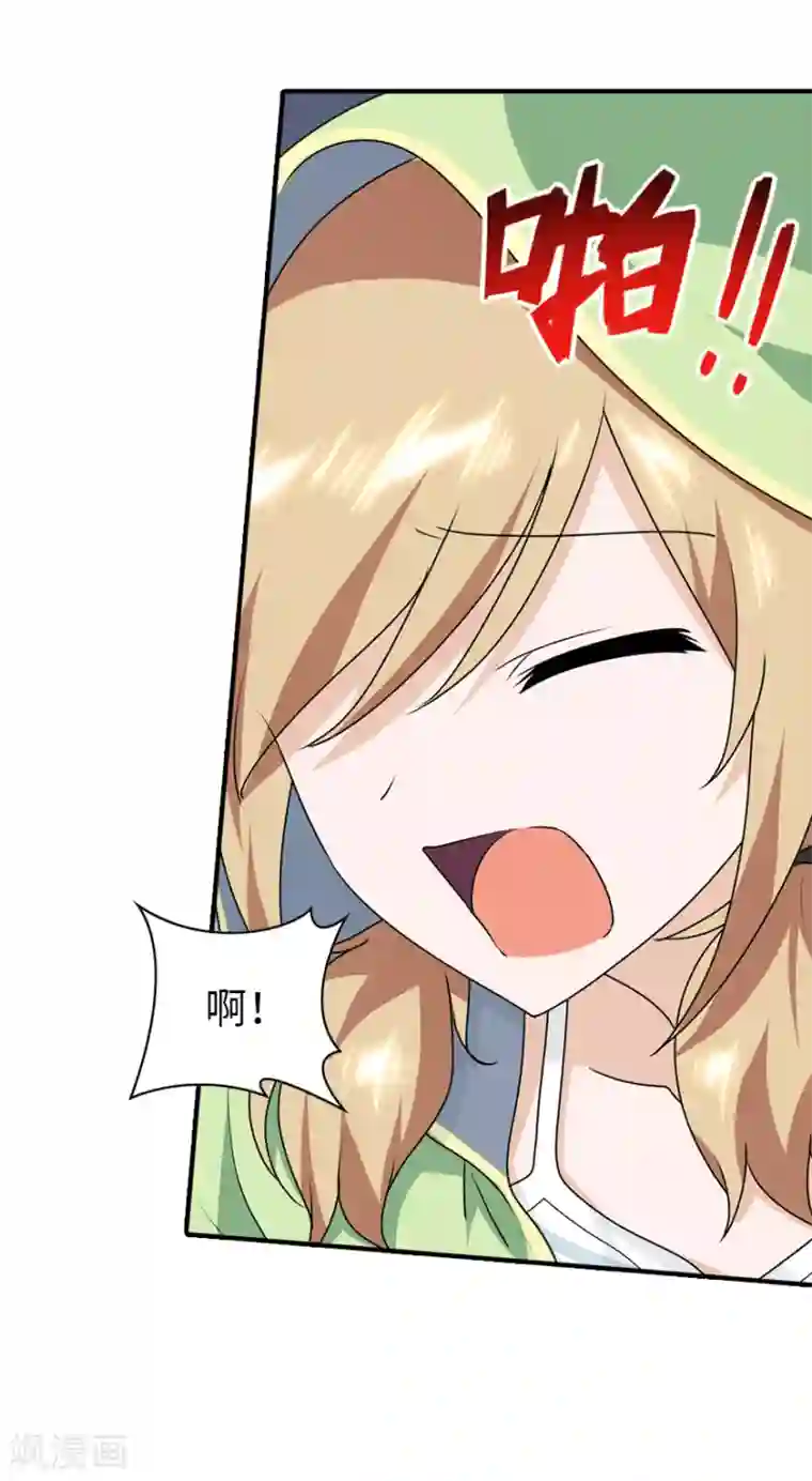 我的守护女友第88话