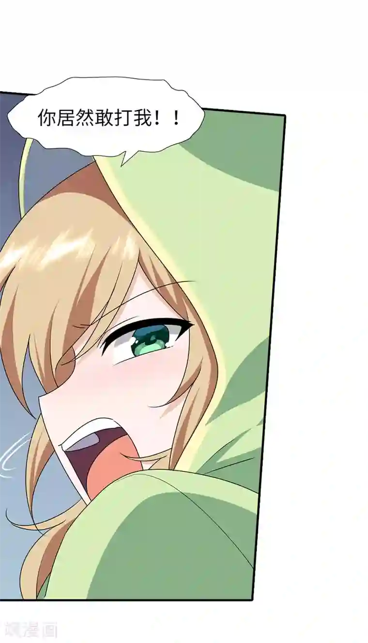 我的守护女友第88话