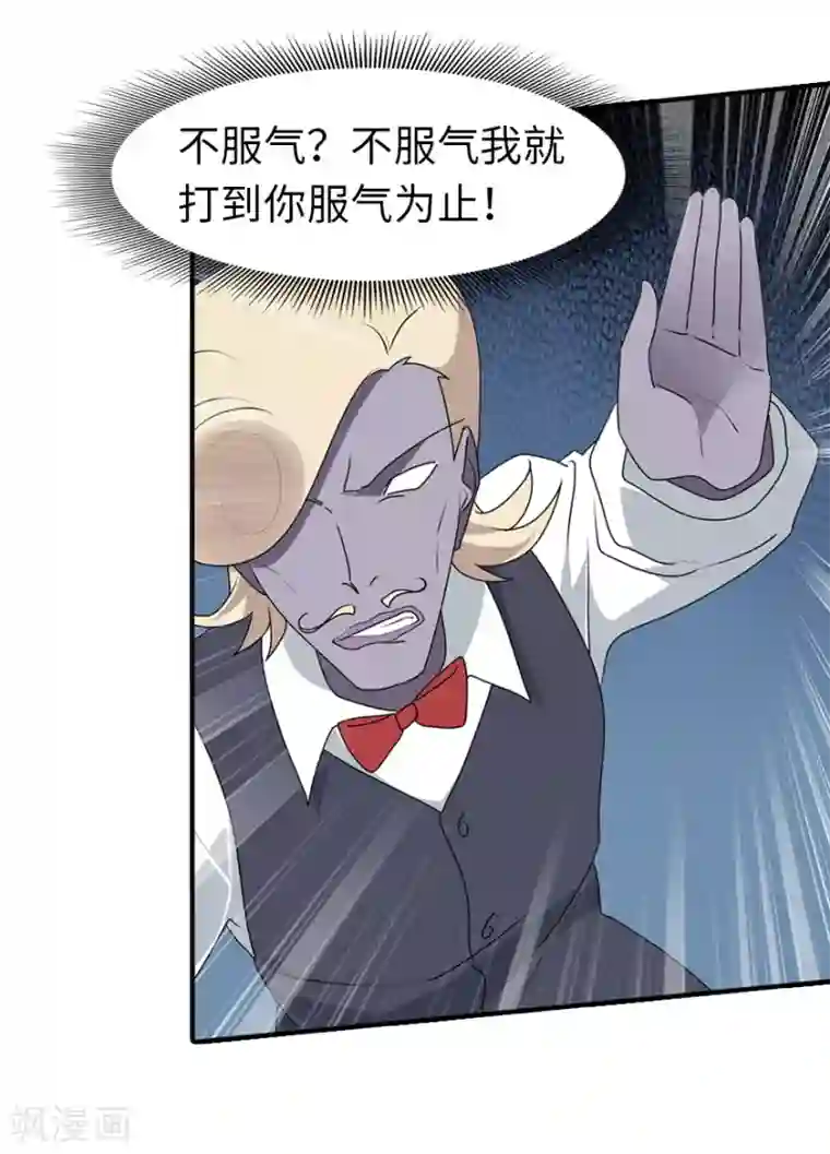 我的守护女友第88话