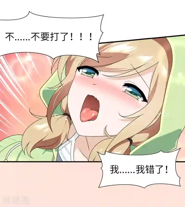 我的守护女友第88话