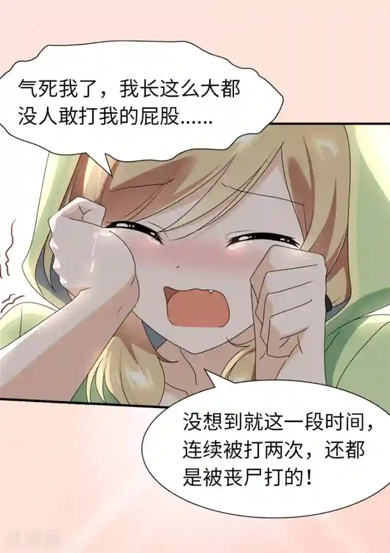 我的守护女友第88话