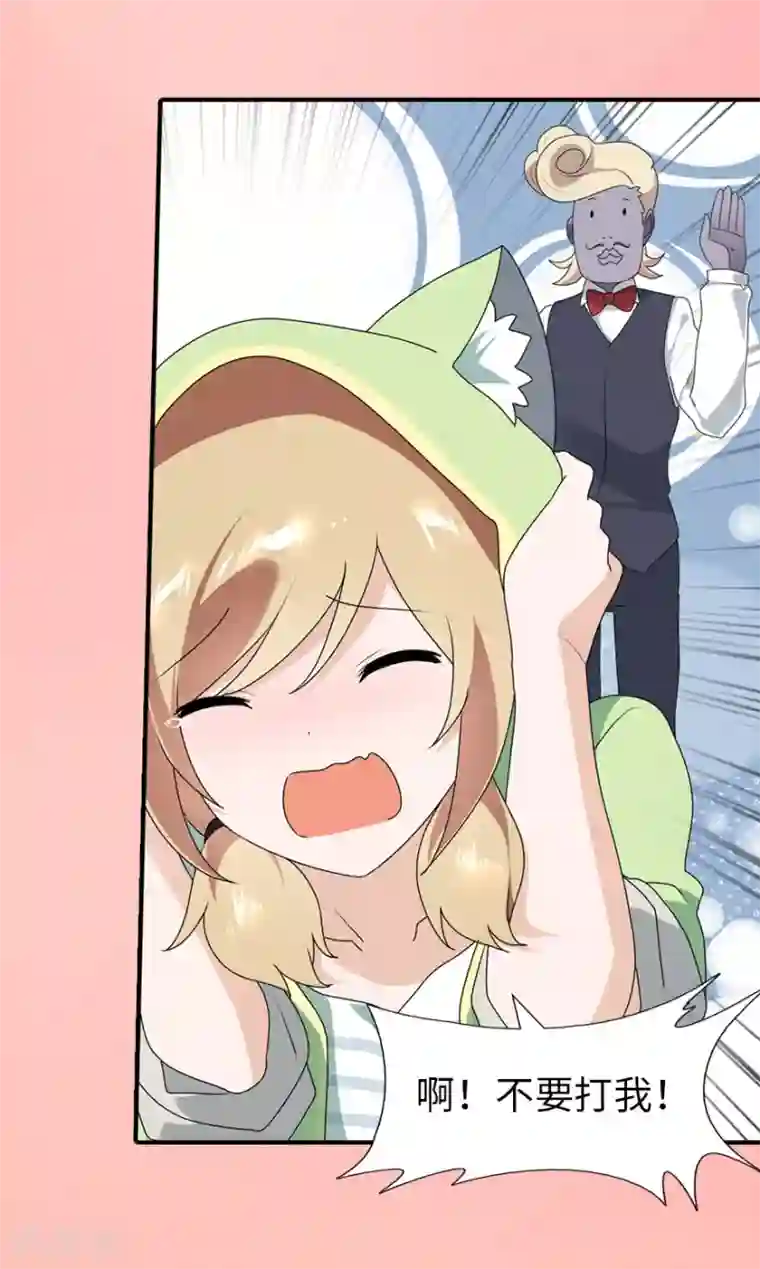 我的守护女友第88话