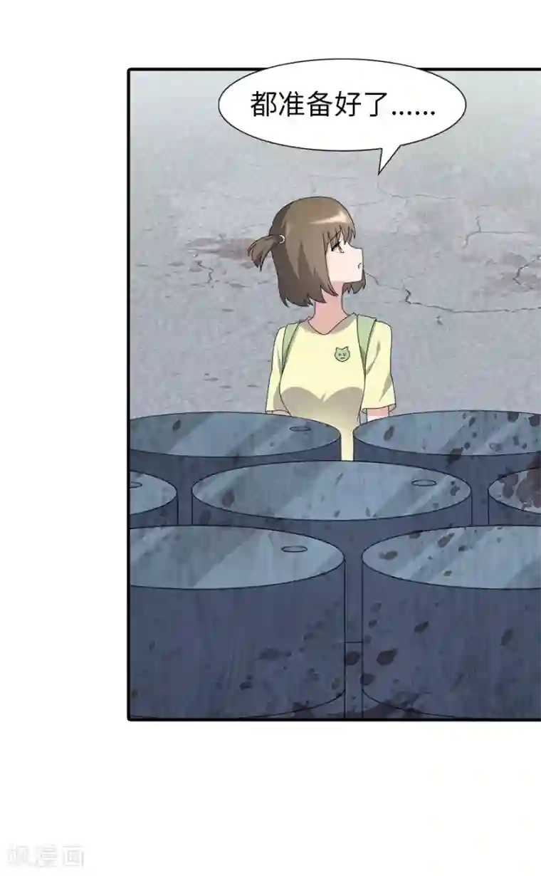 我的守护女友第88话