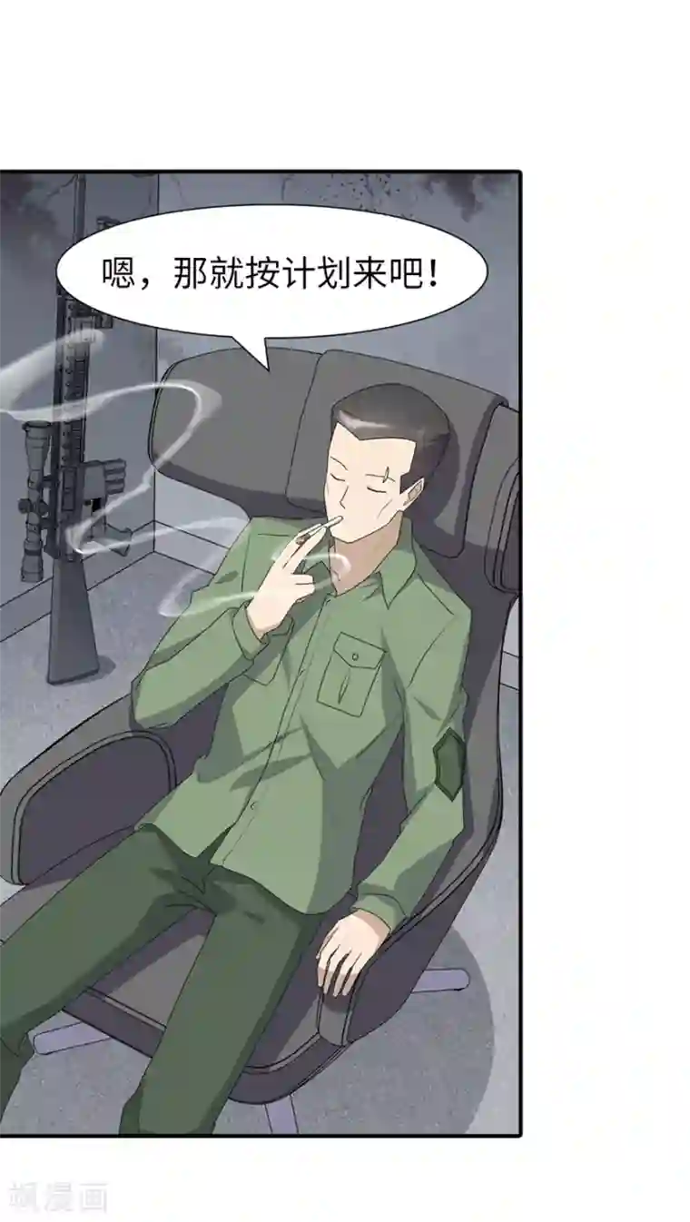 我的守护女友第88话