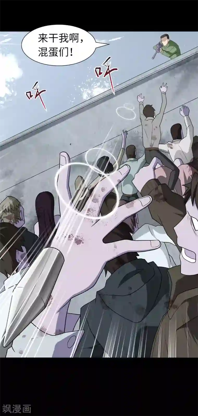 我的守护女友第89话