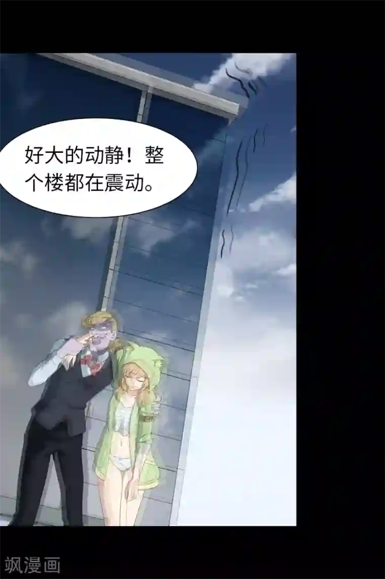 我的守护女友第89话