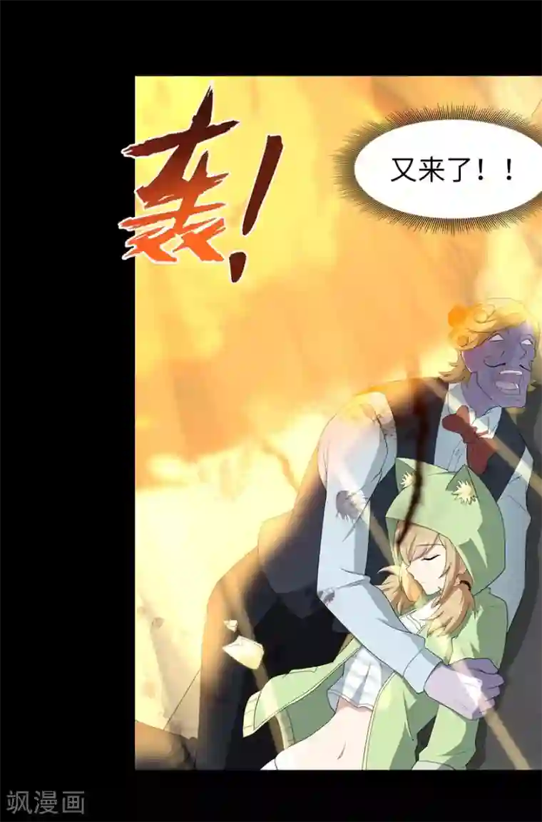 我的守护女友第89话