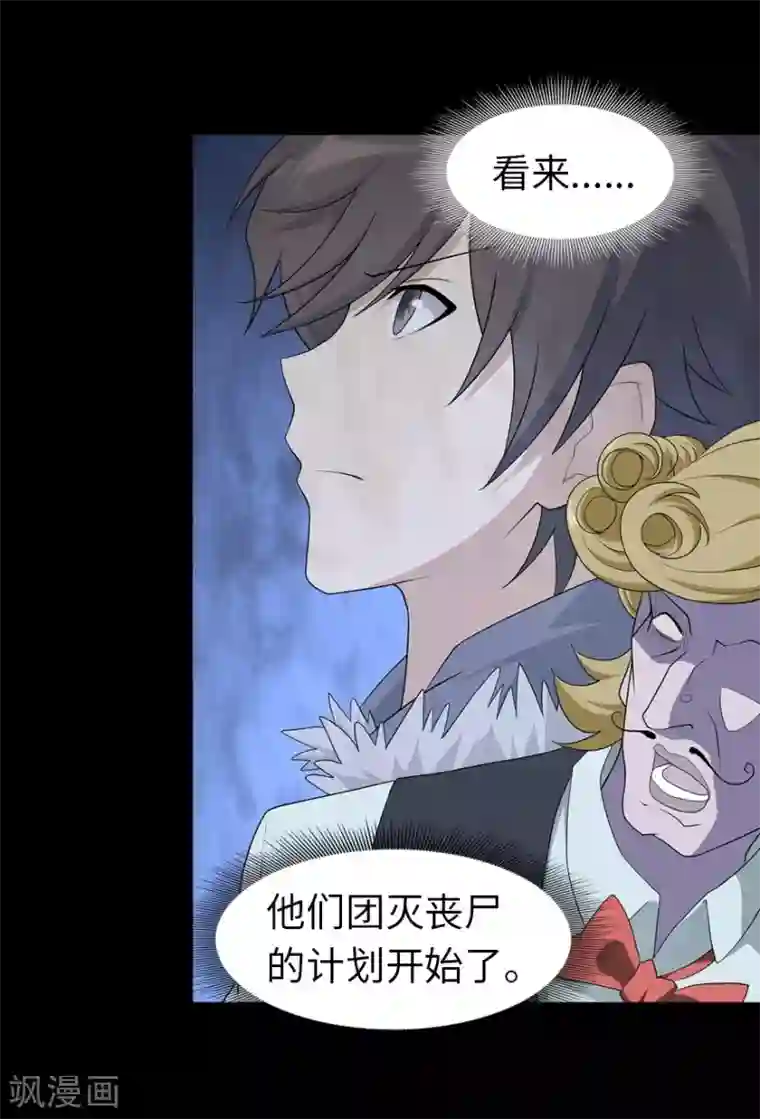 我的守护女友第89话