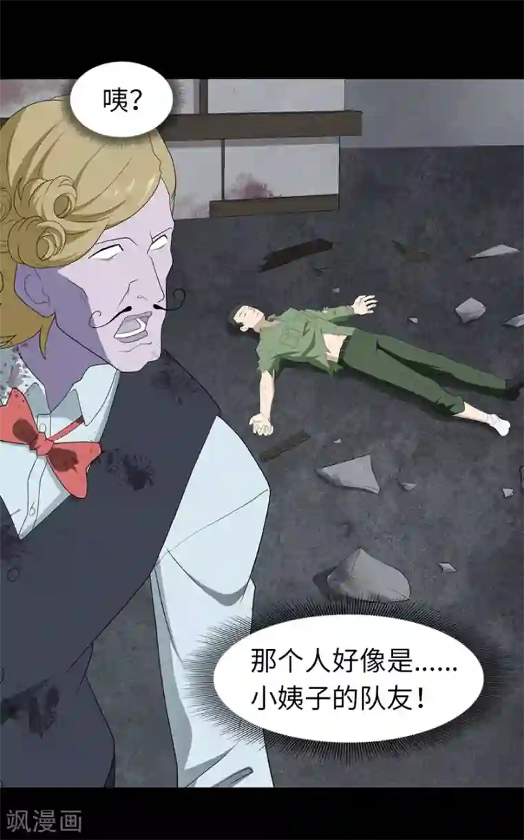 我的守护女友第89话