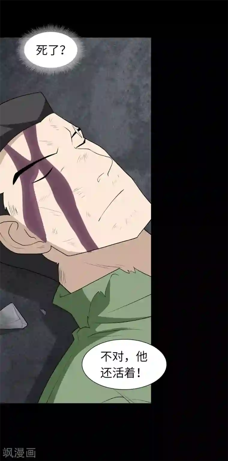 我的守护女友第89话