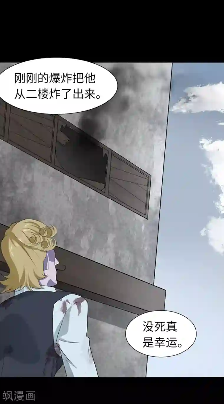 我的守护女友第89话