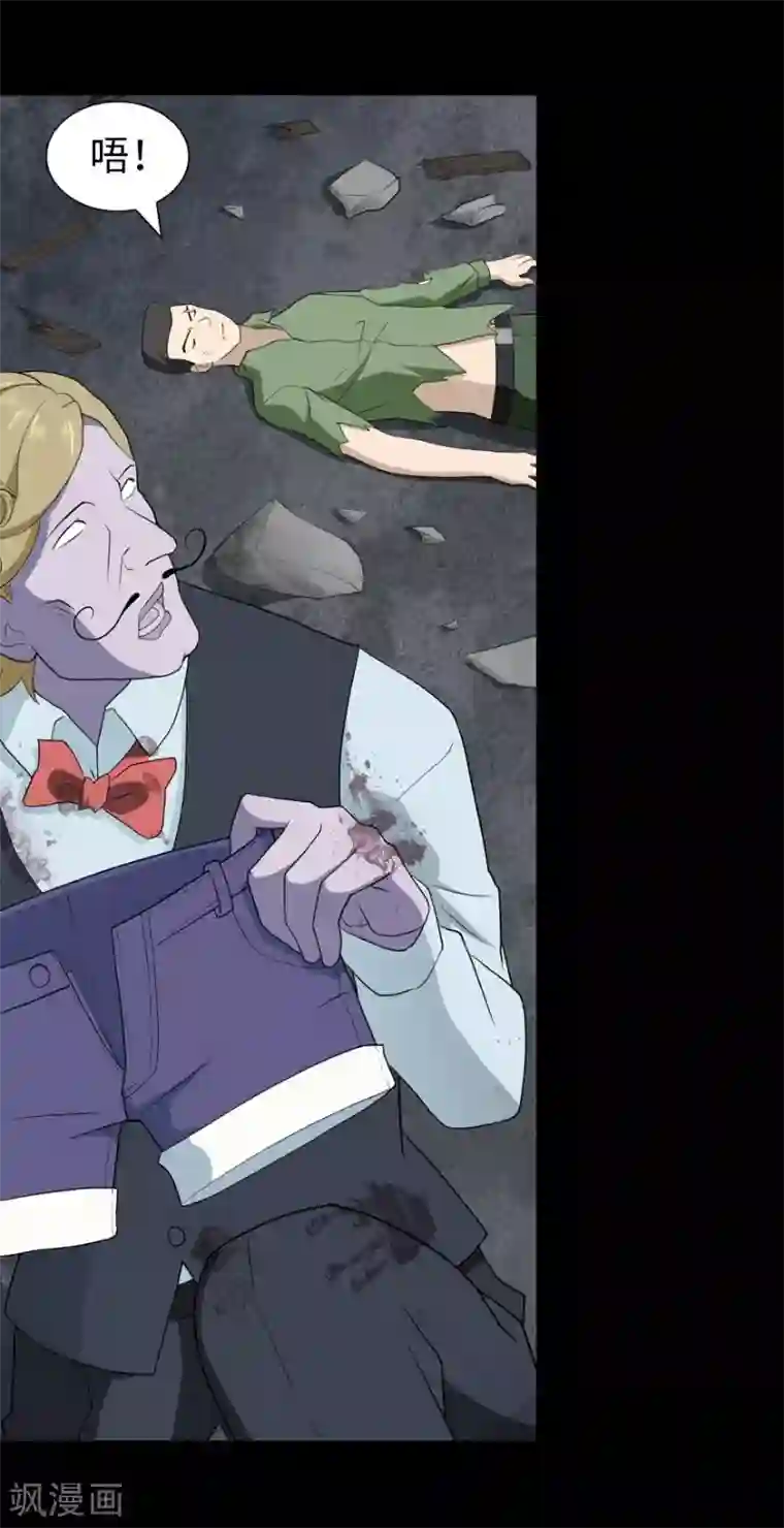 我的守护女友第89话