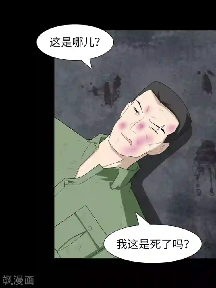 我的守护女友第89话