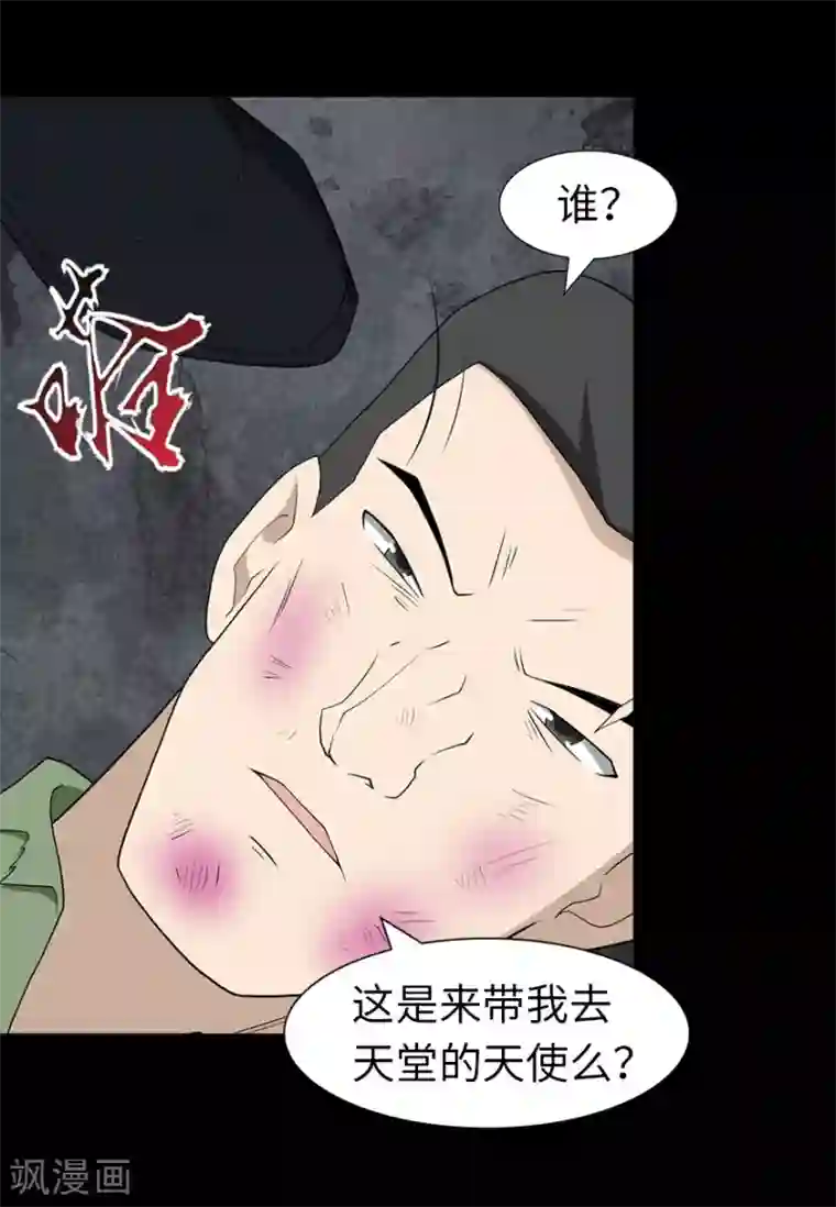 我的守护女友第89话