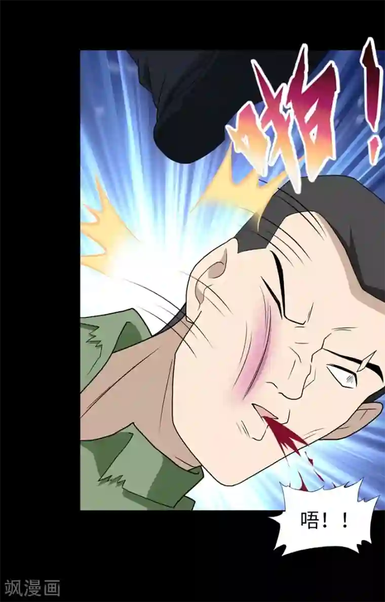 我的守护女友第89话