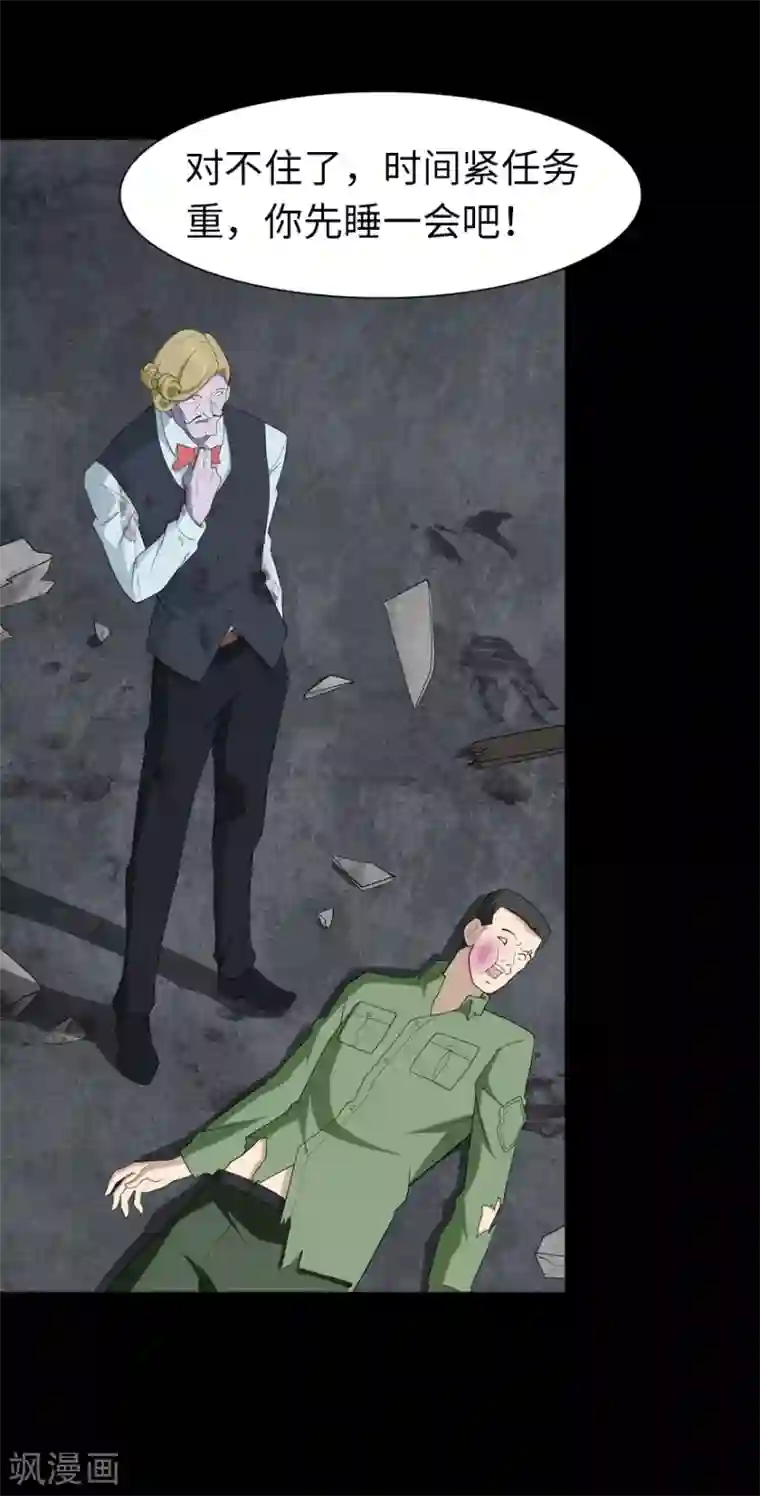 我的守护女友第89话