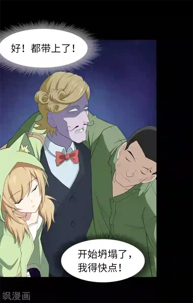 我的守护女友第89话