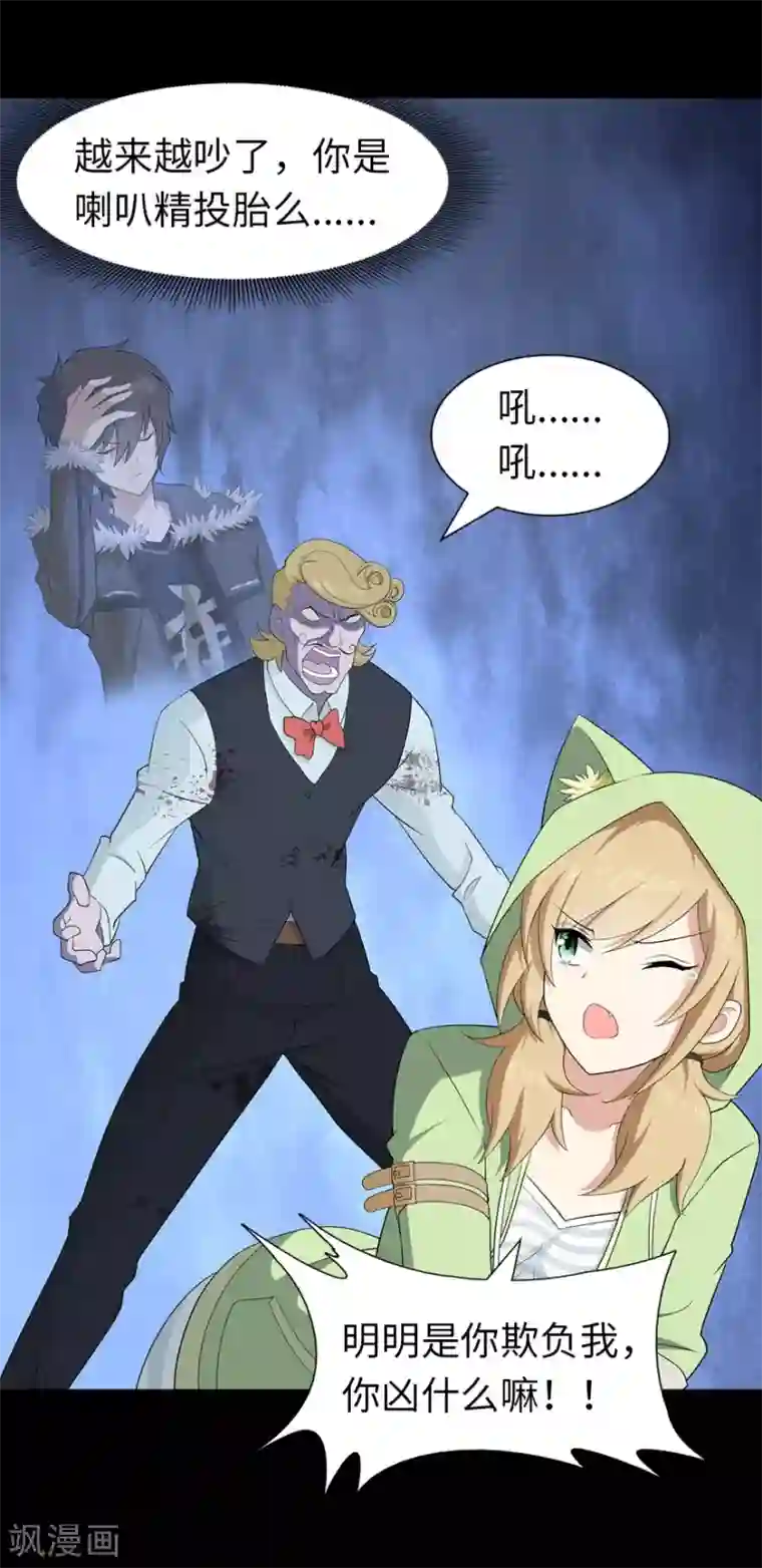 我的守护女友第89话