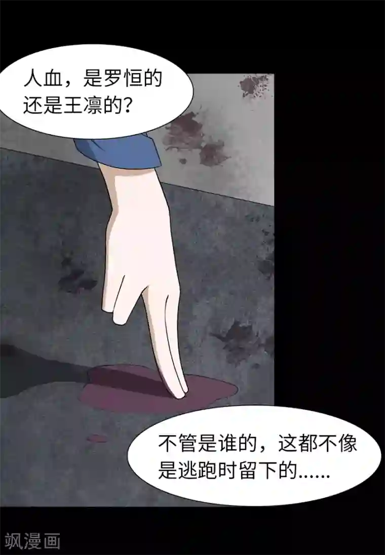 我的守护女友第89话
