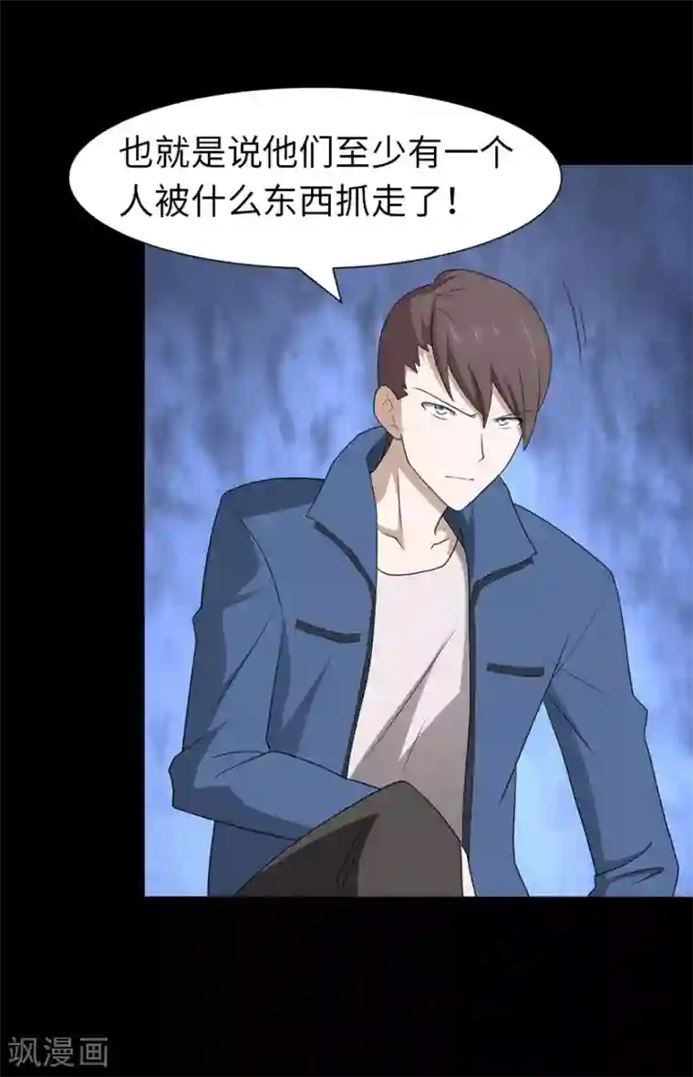 我的守护女友第89话