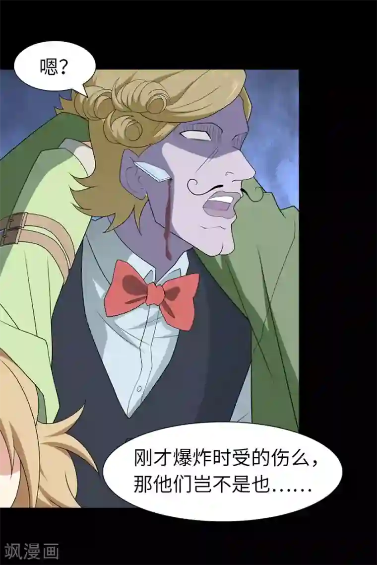 我的守护女友第89话