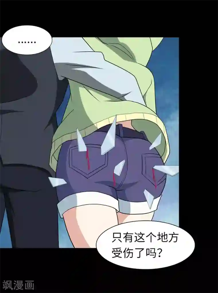 我的守护女友第89话