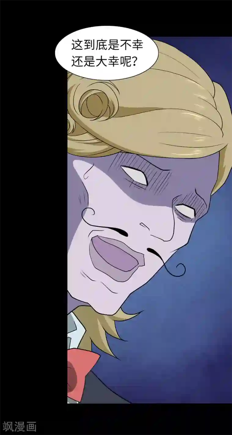 我的守护女友第89话