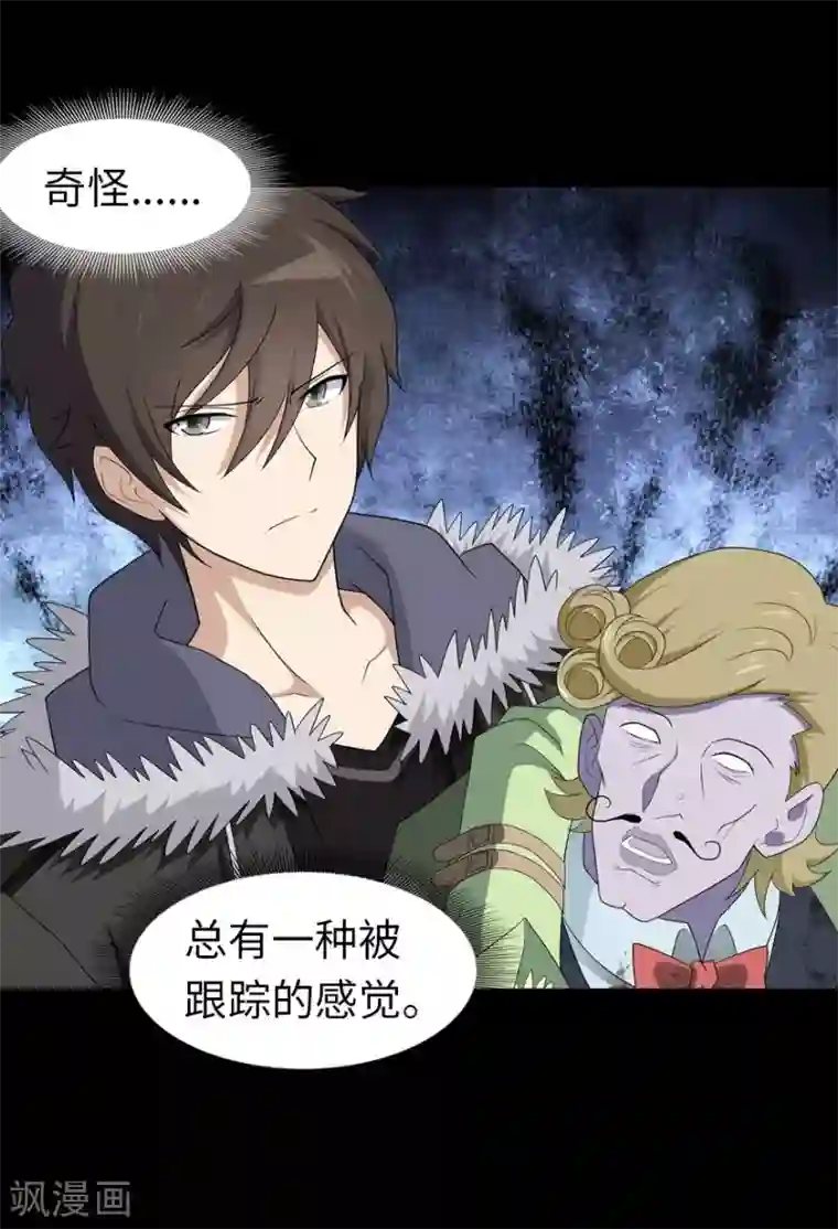 我的守护女友第89话