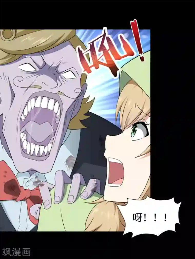 我的守护女友第89话