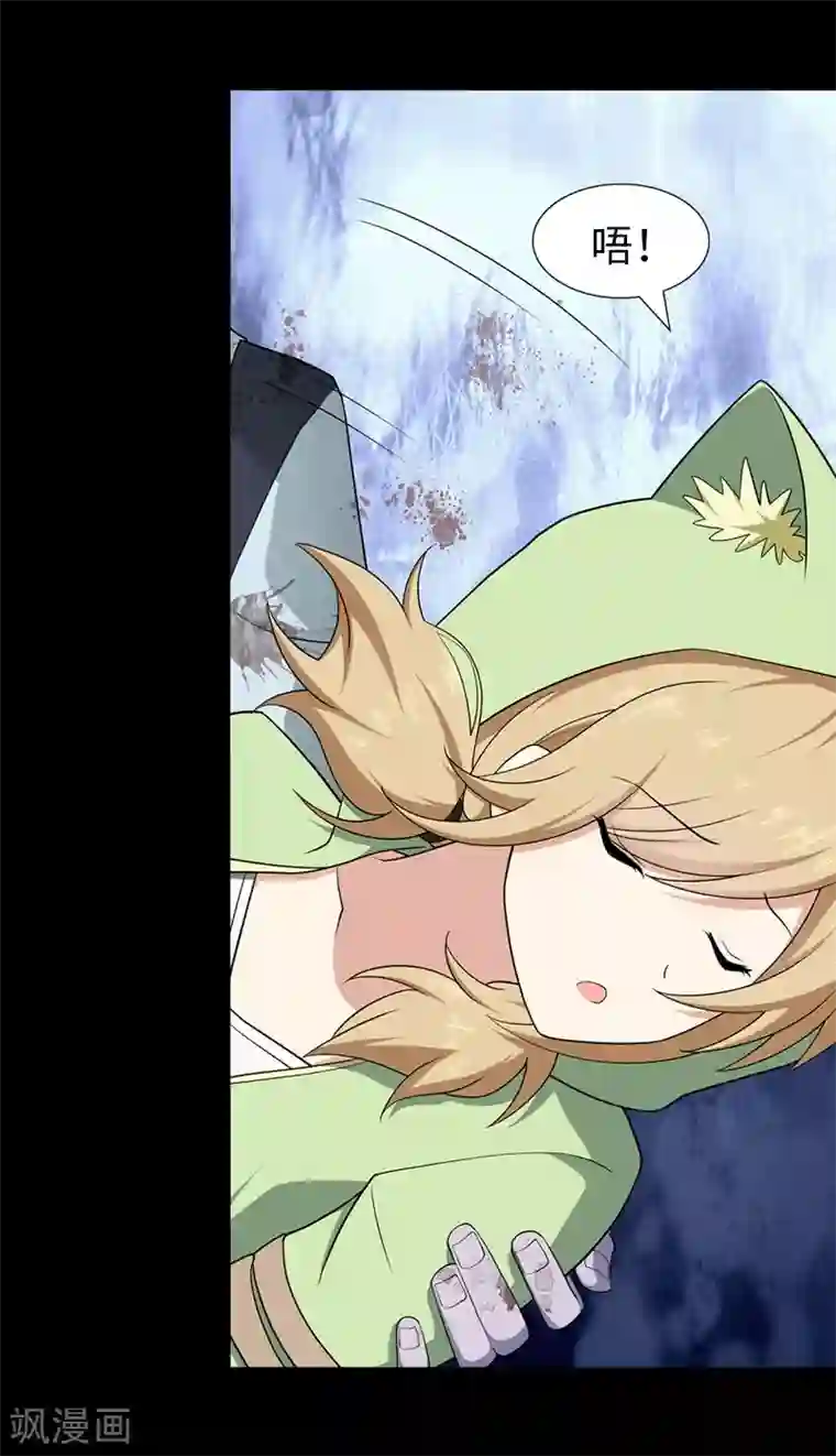 我的守护女友第89话