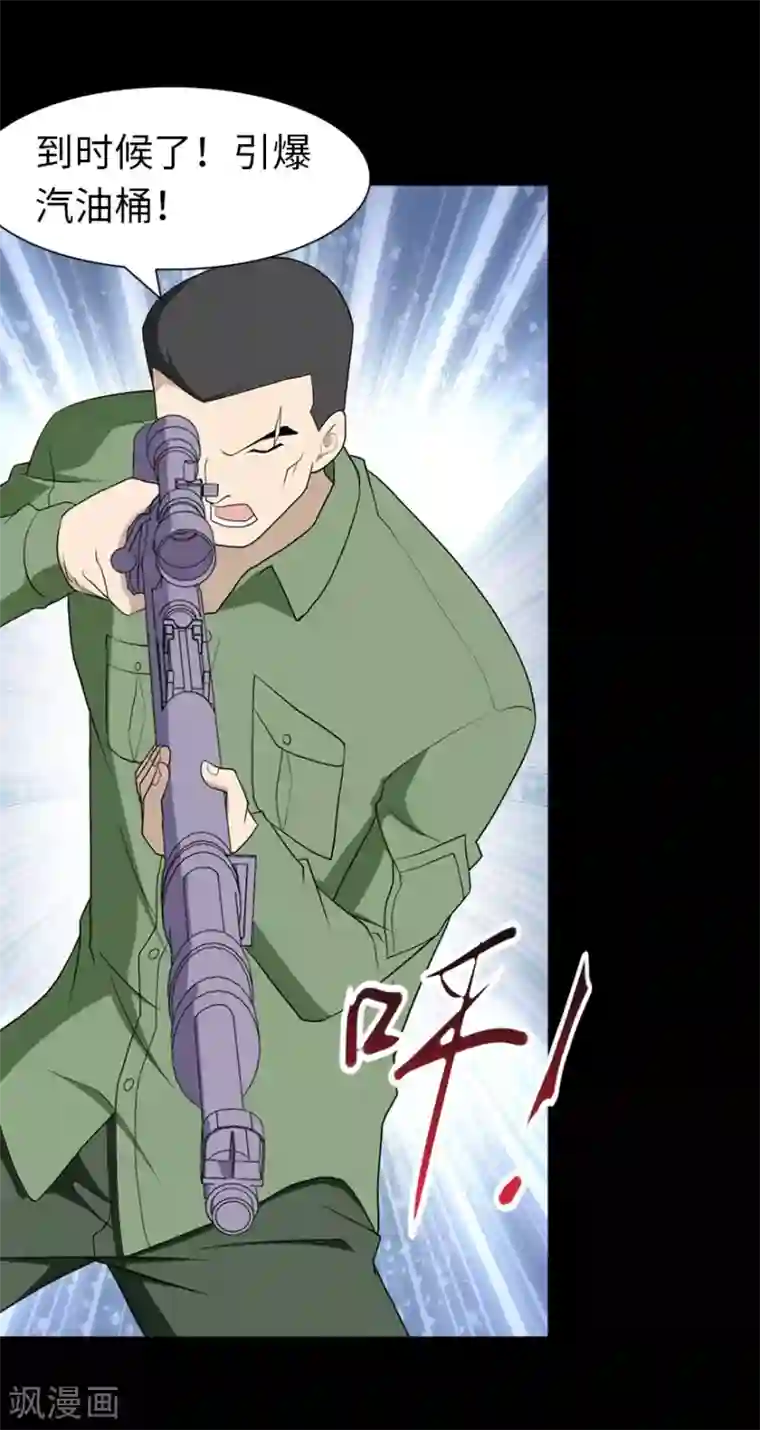 我的守护女友第89话