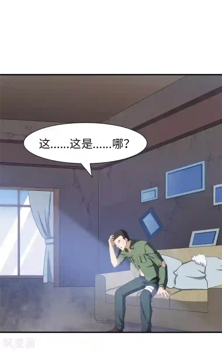 我的守护女友第90话