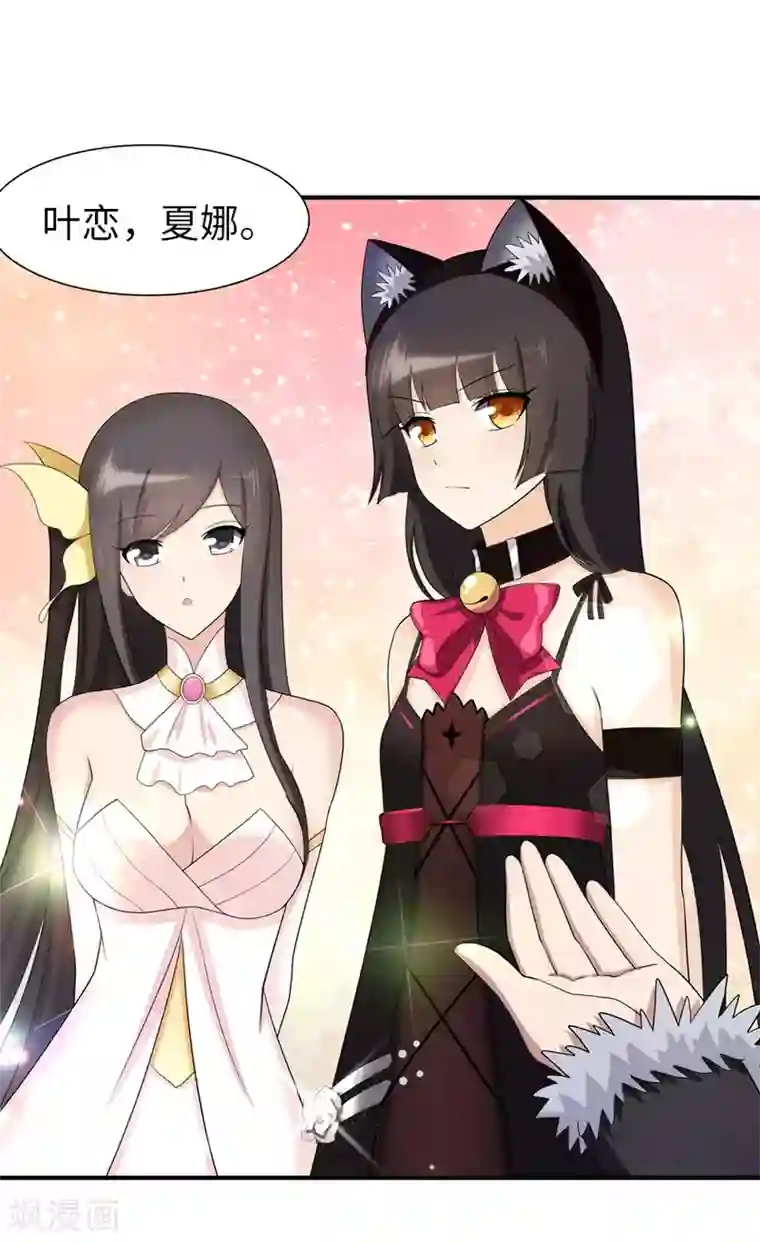 我的守护女友第90话