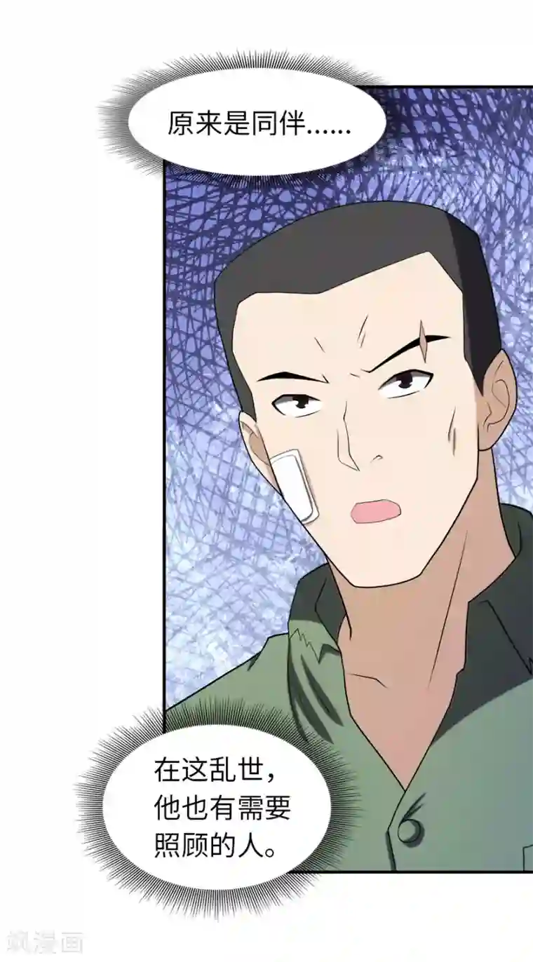 我的守护女友第90话