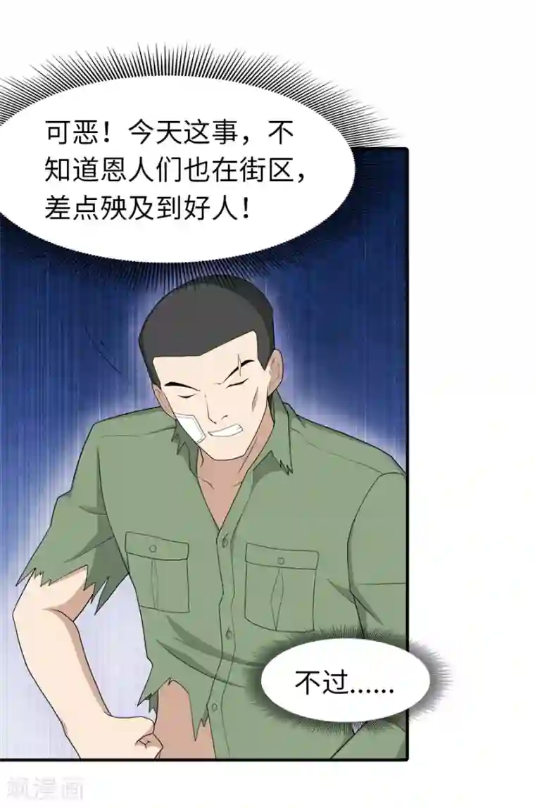 我的守护女友第90话