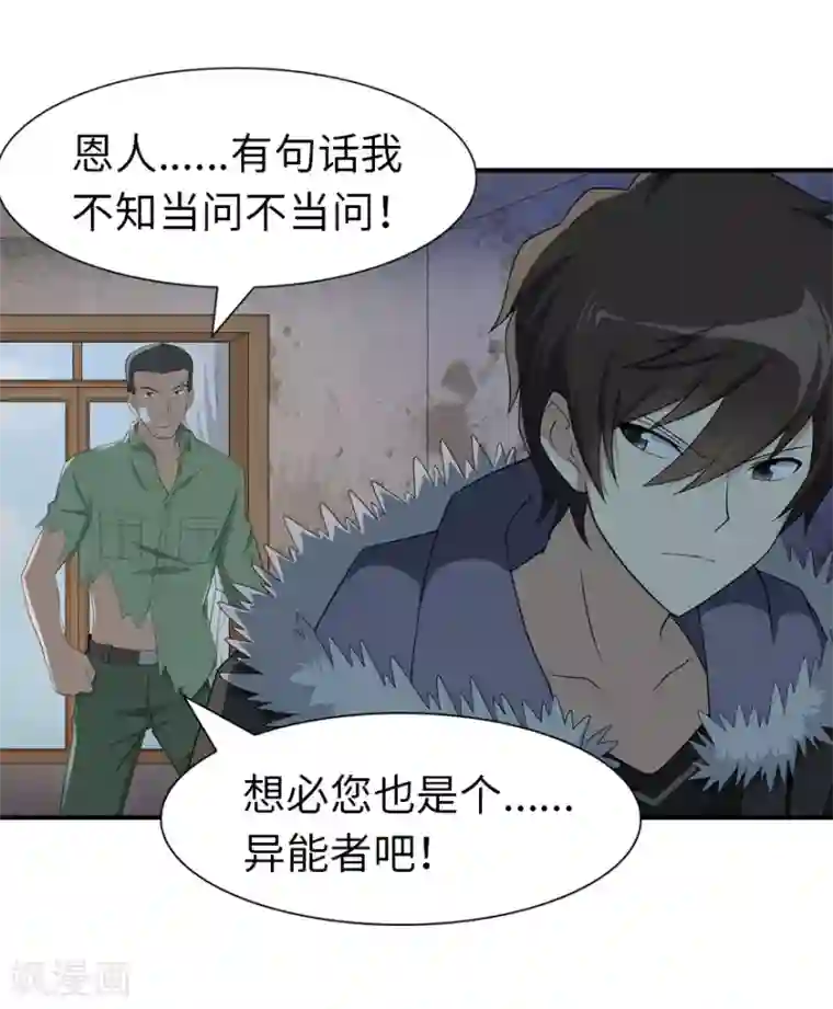 我的守护女友第90话