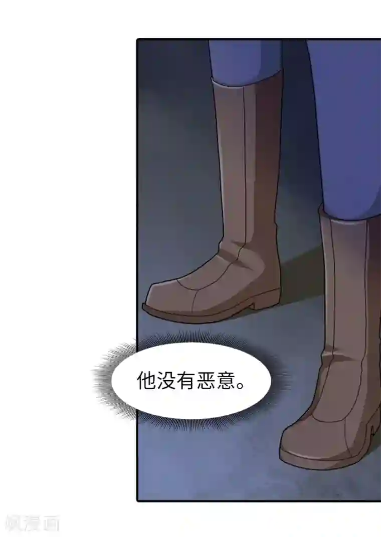 我的守护女友第90话