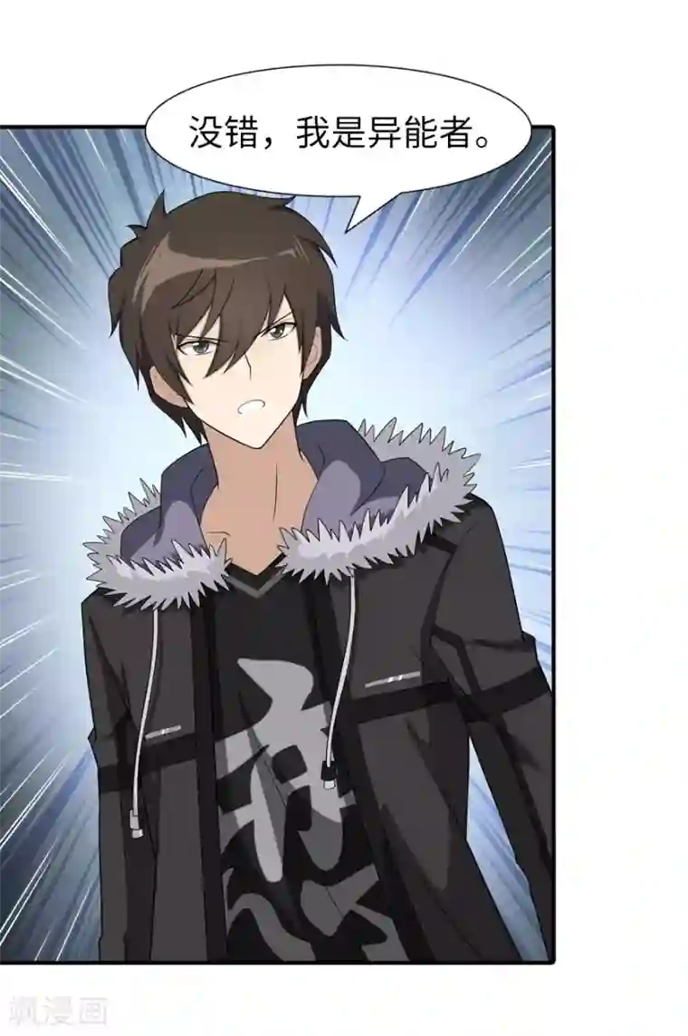 我的守护女友第90话