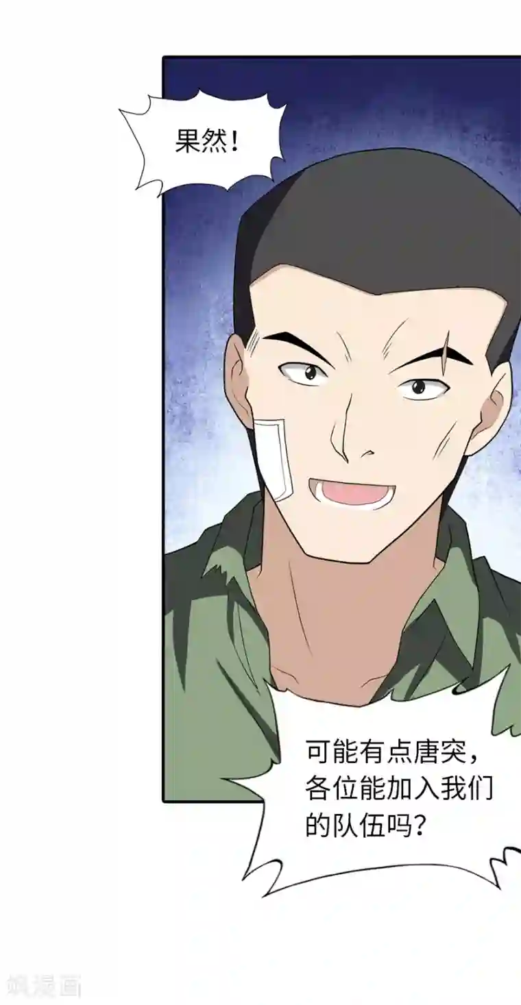 我的守护女友第90话