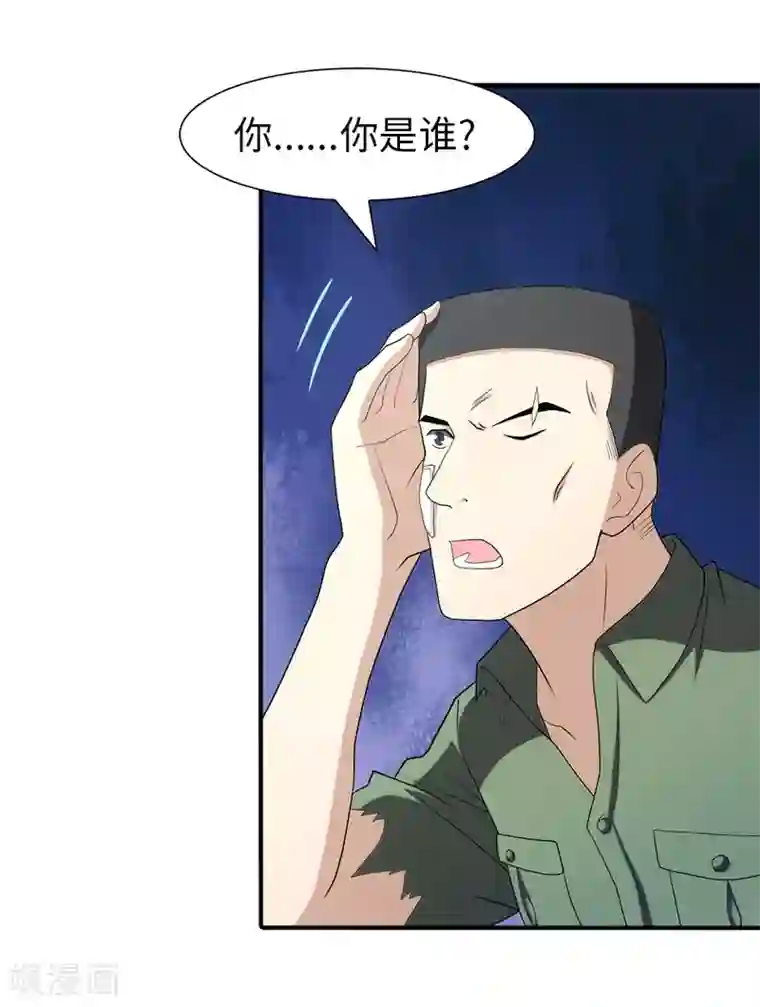 我的守护女友第90话